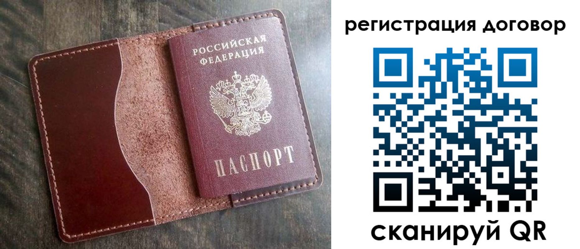 временная прописка в Кашине