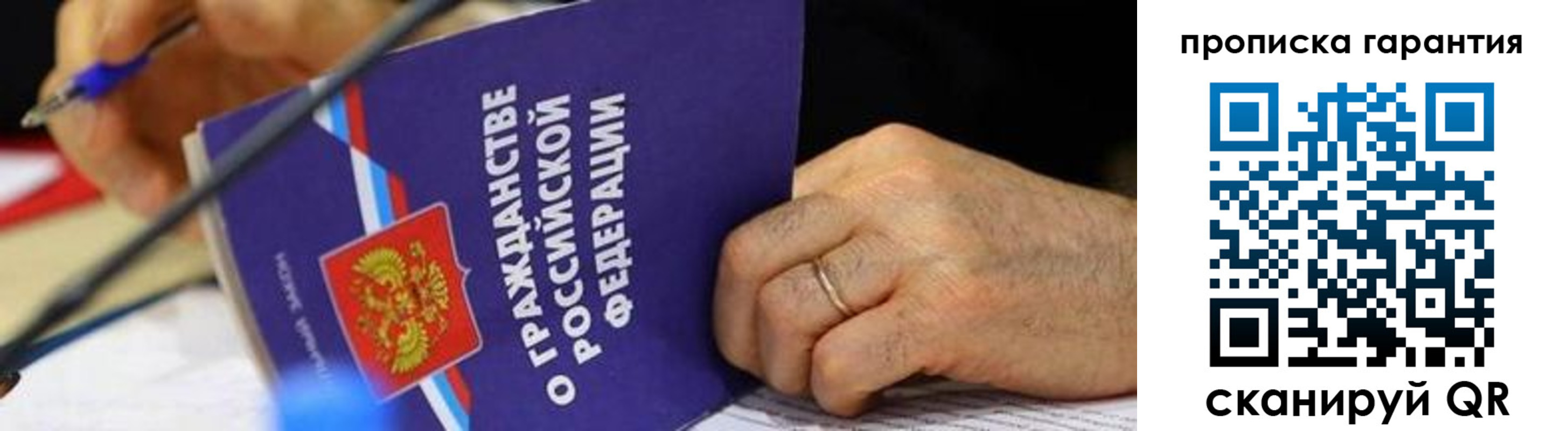 временная регистрация для школы в Кашине