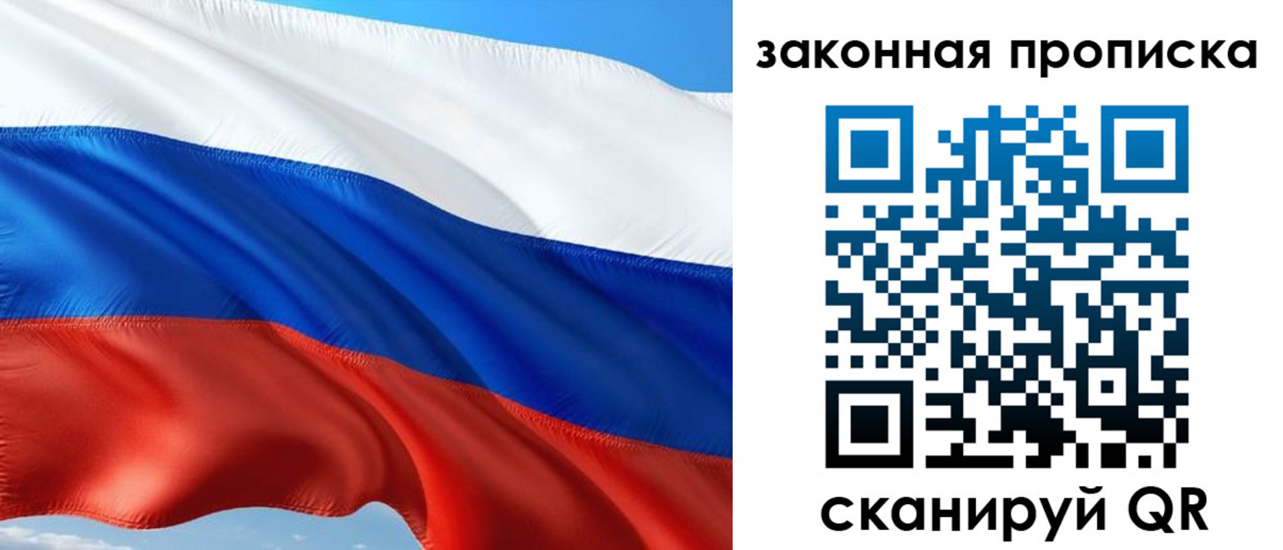 временная прописка в Кашине